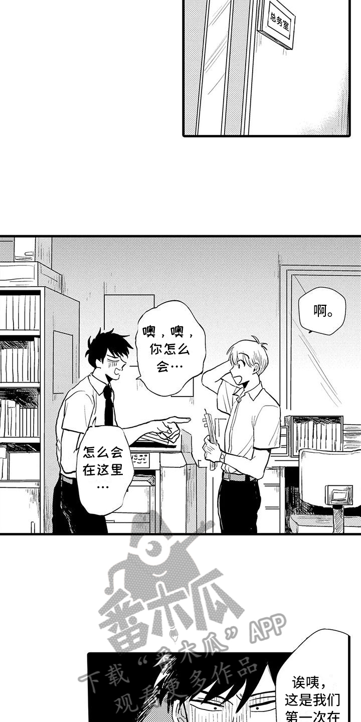 《酒后真言》第4章躲避 第6页