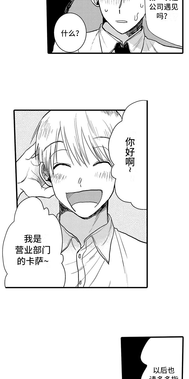《酒后真言》第4章躲避 第7页