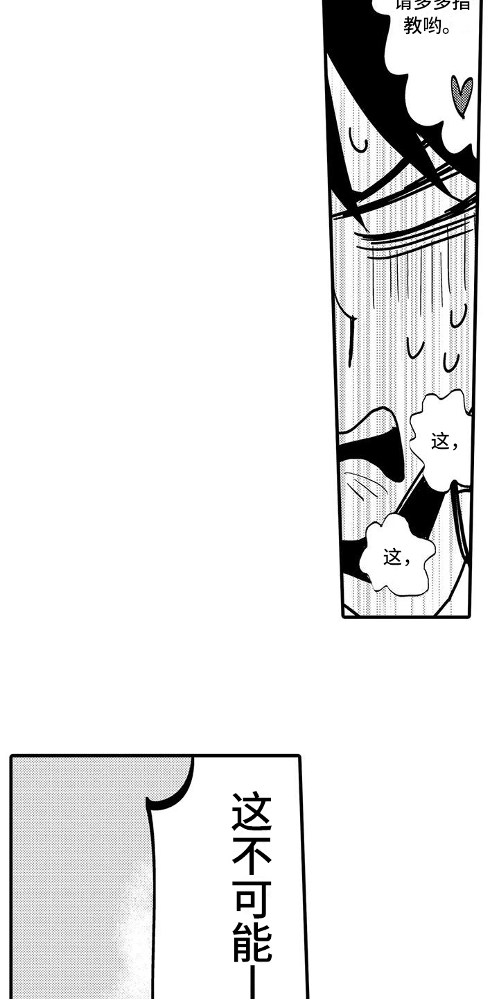《酒后真言》第4章躲避 第8页