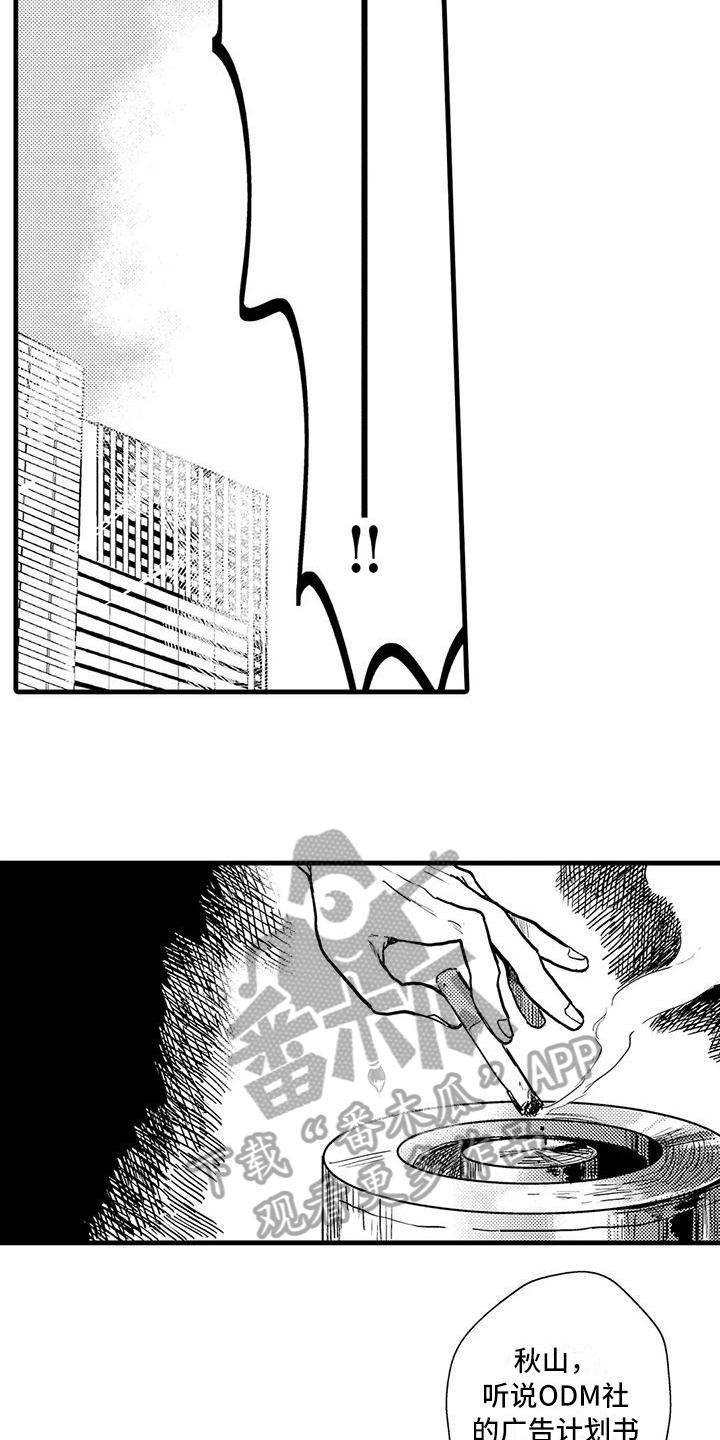 《酒后真言》第4章躲避 第9页
