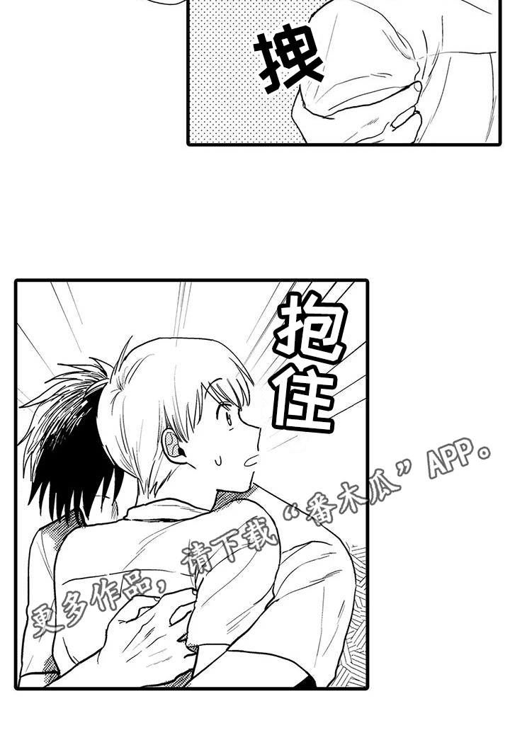 《酒后真言》第5章及时 第15页