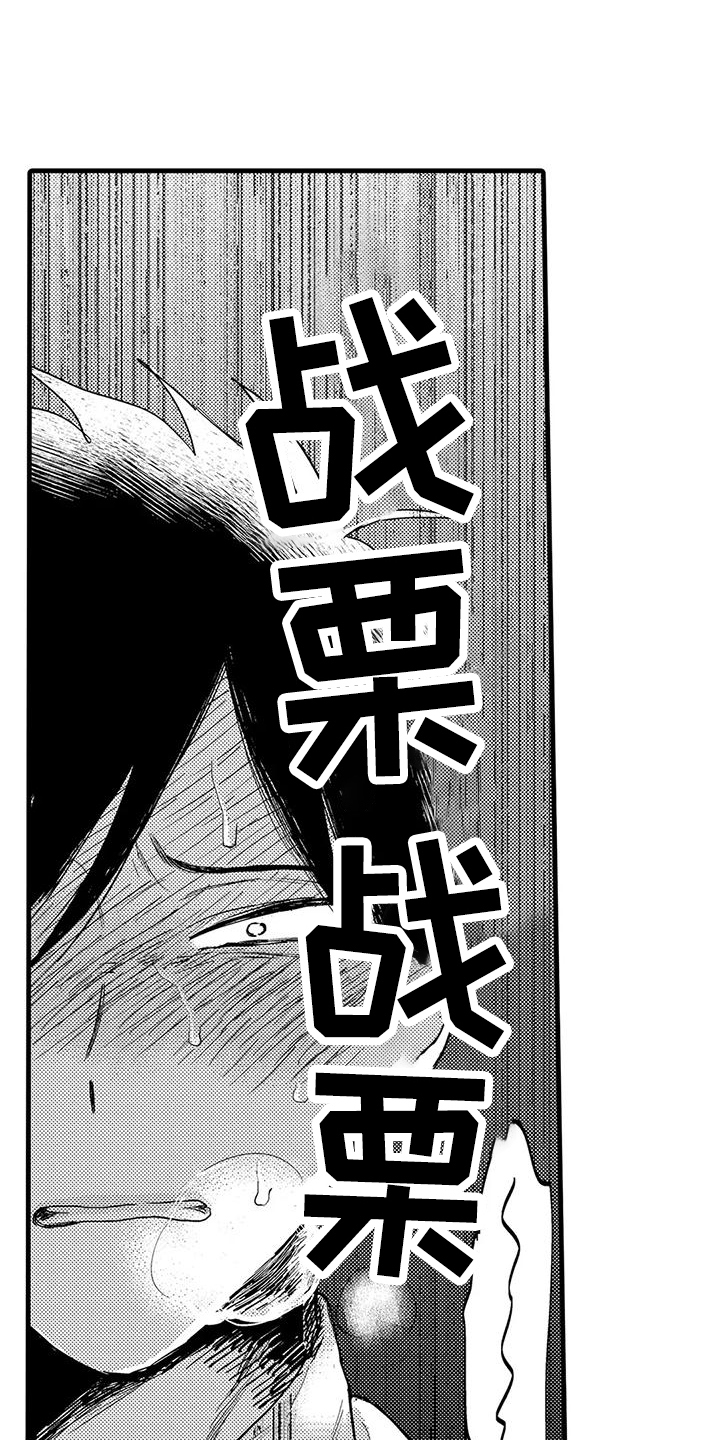 《酒后真言》第2章氛围 第14页