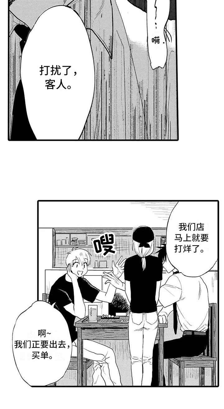 《酒后真言》第2章氛围 第15页