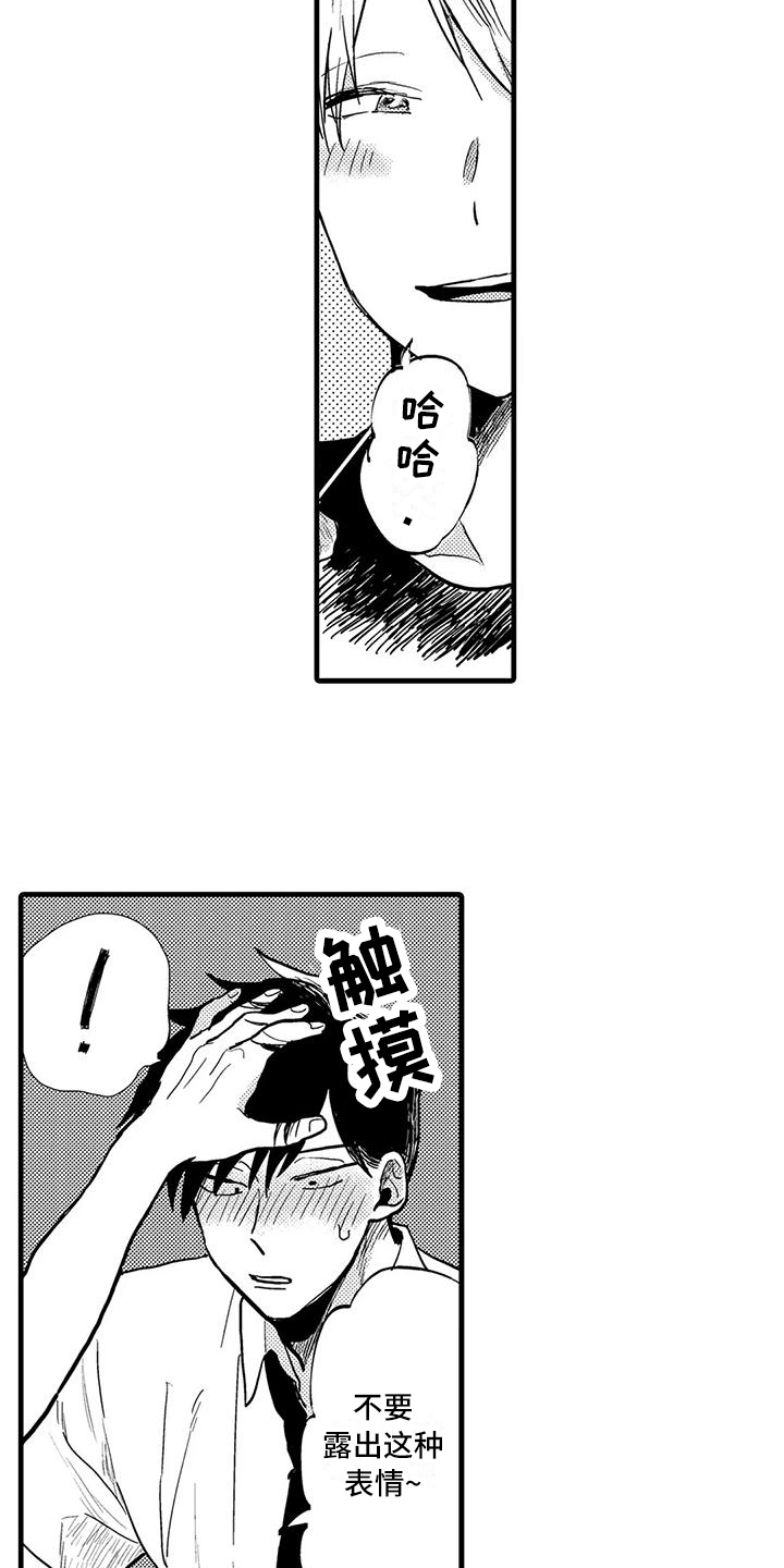 《酒后真言》第2章氛围 第3页