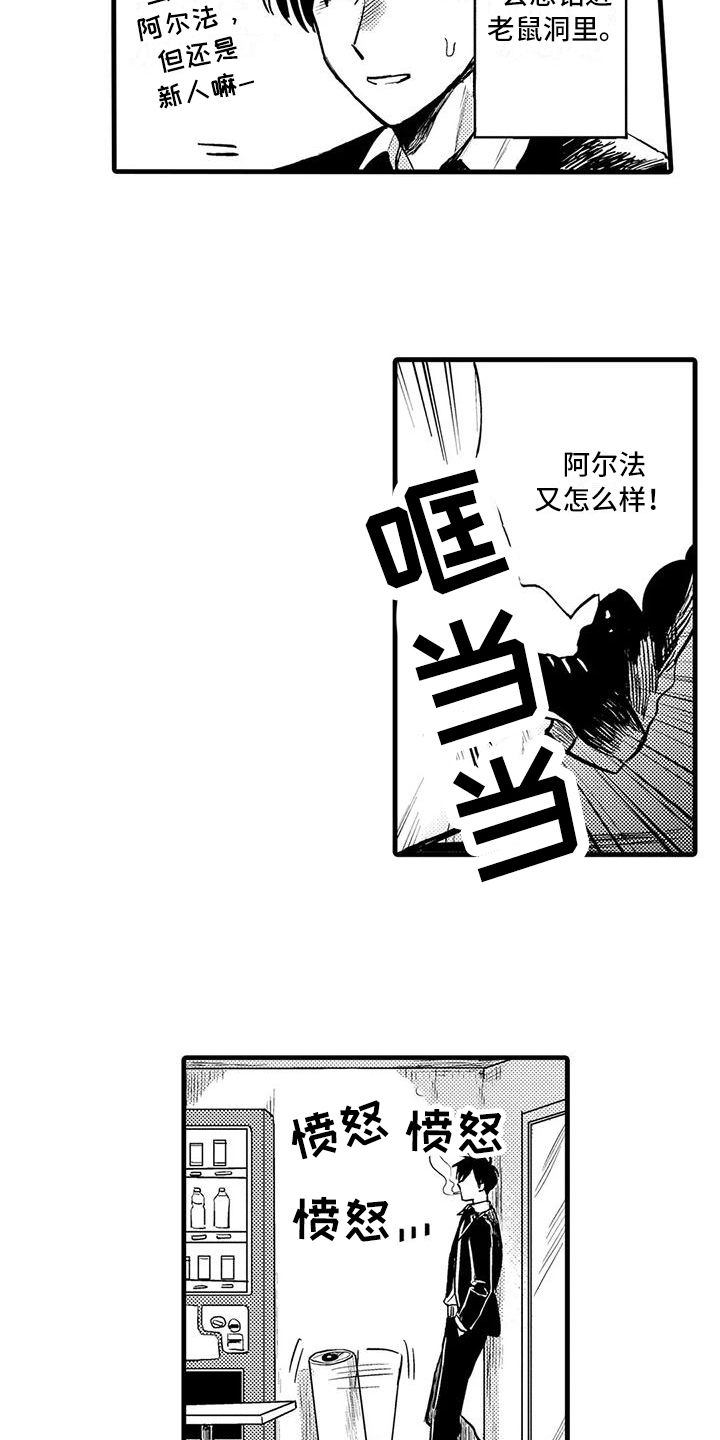《酒后真言》第2章氛围 第6页
