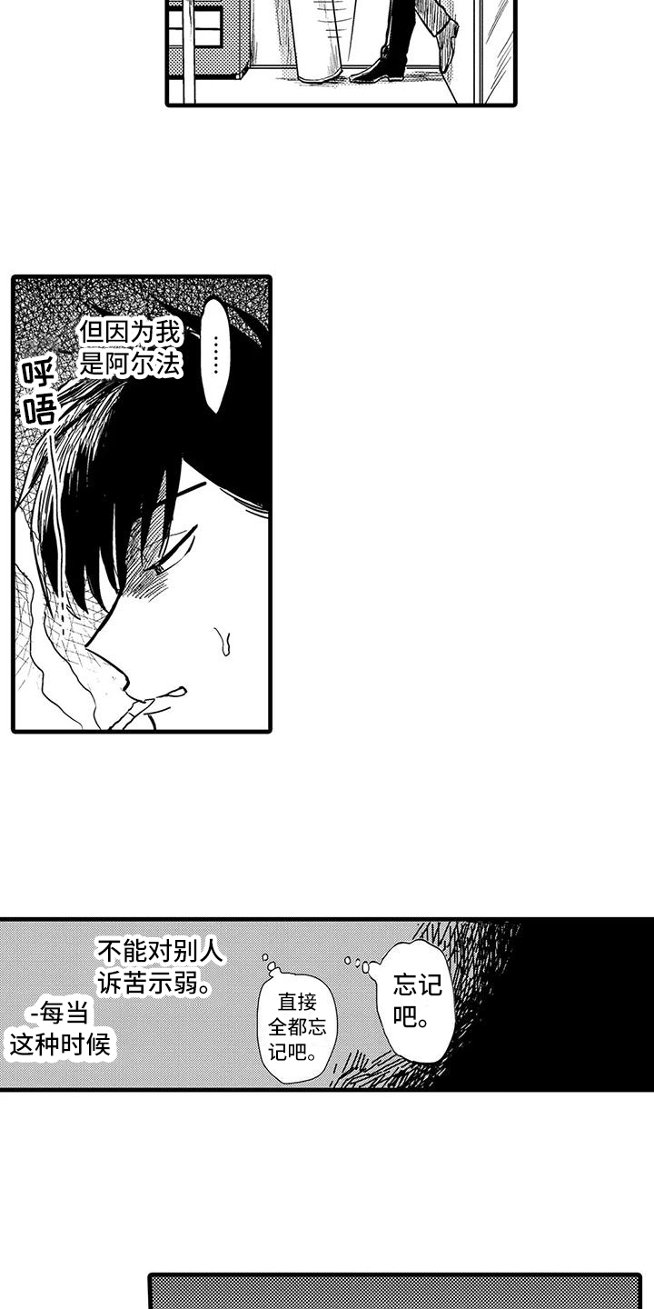 《酒后真言》第2章氛围 第7页