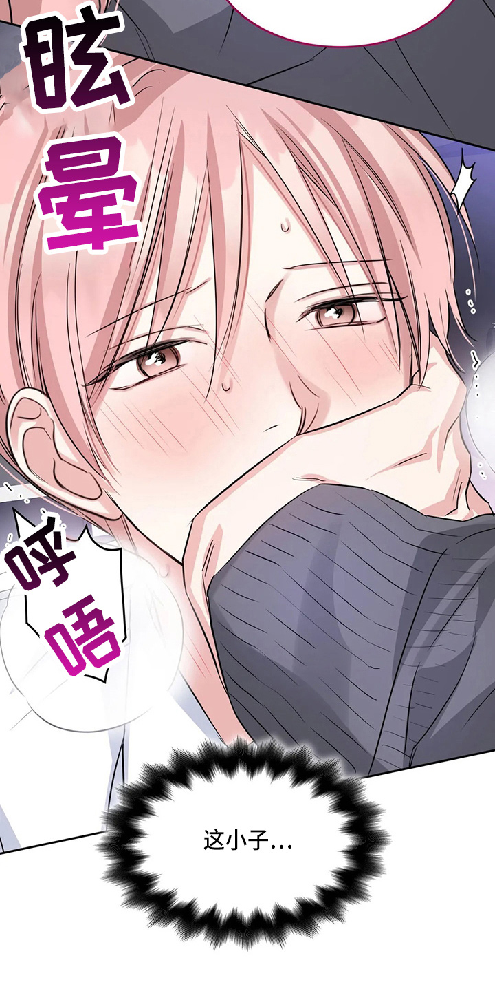 《童颜上司》第78章有你就够了 第22页