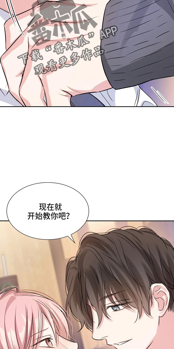《童颜上司》第78章有你就够了 第25页