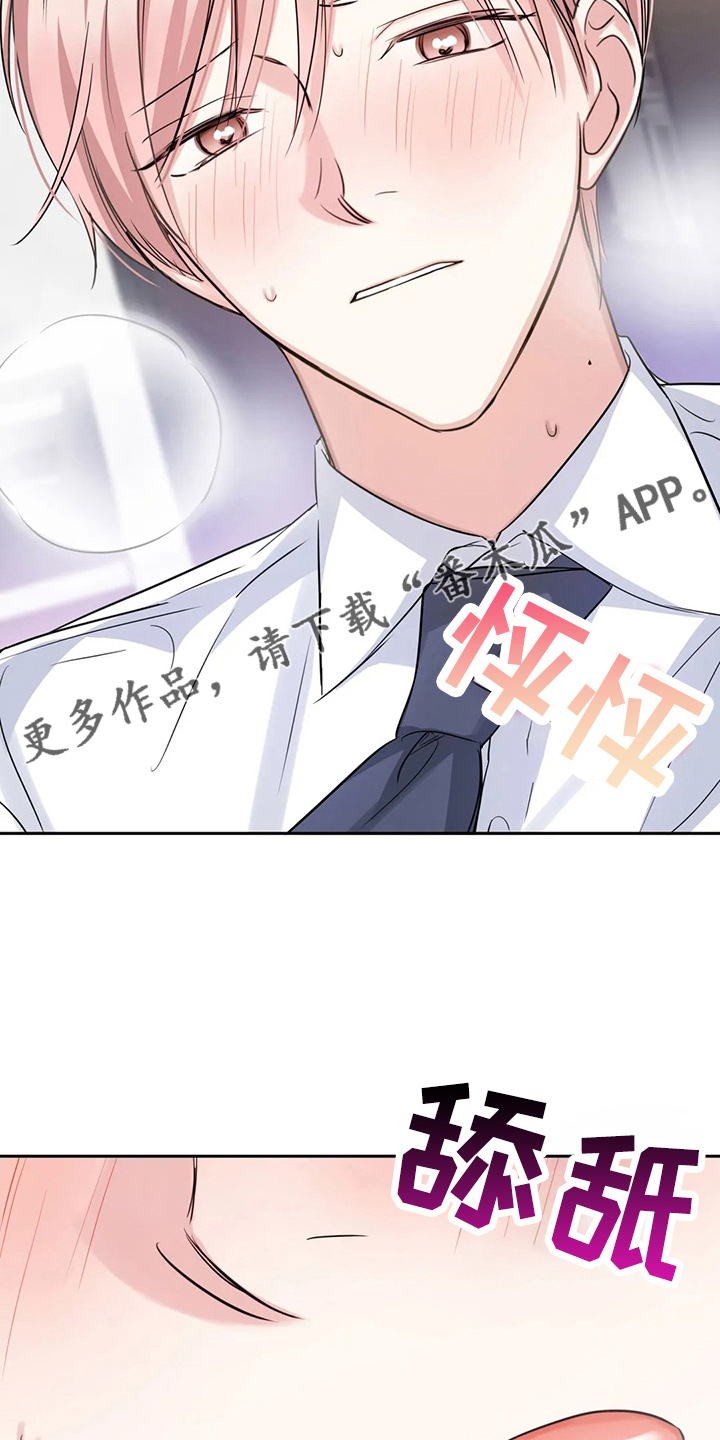 《童颜上司》第78章有你就够了 第27页