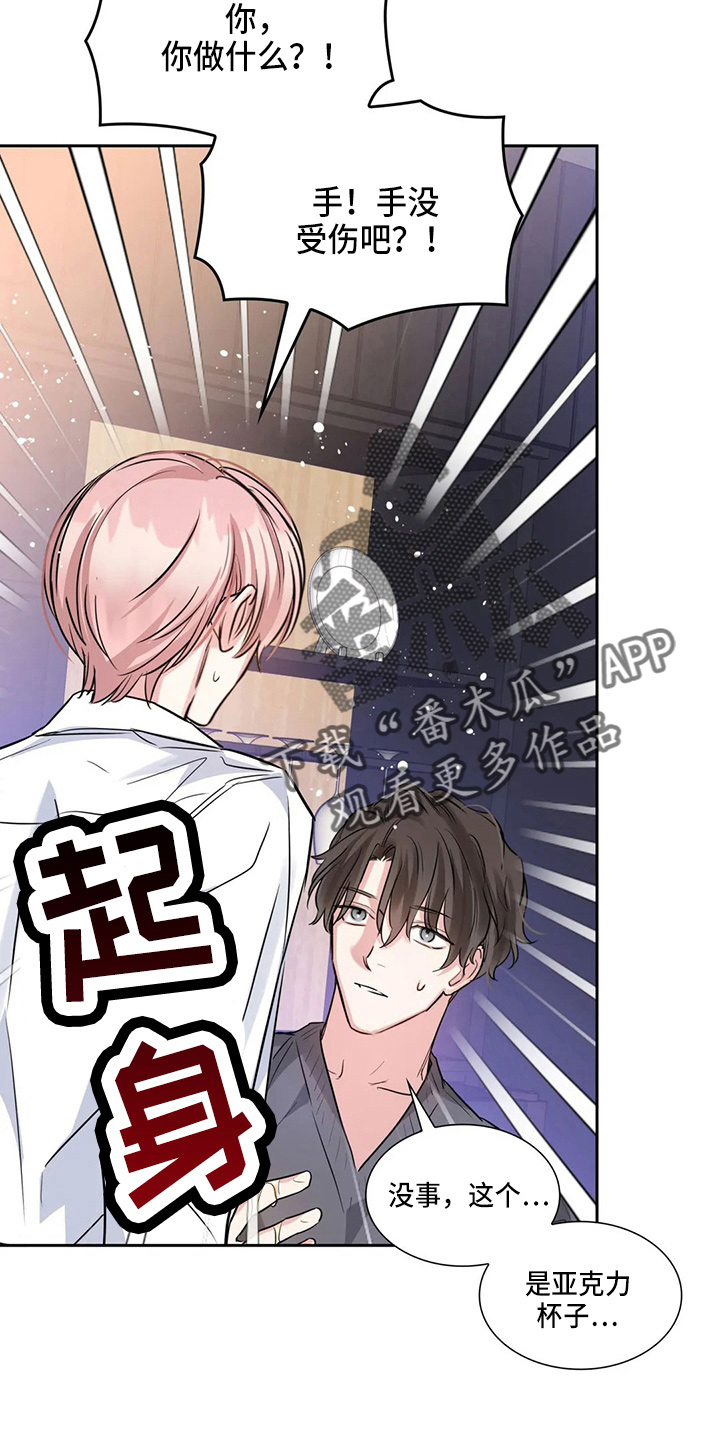 《童颜上司》第78章有你就够了 第5页