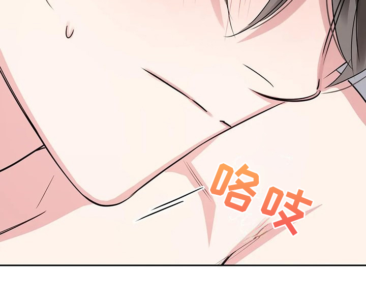 《童颜上司》第75章因为太累了 第11页