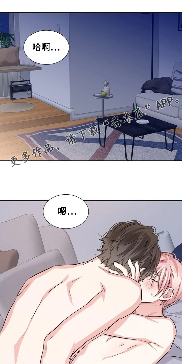 《童颜上司》第75章因为太累了 第1页