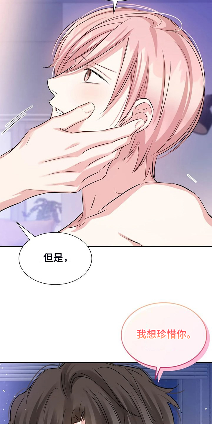 《童颜上司》第75章因为太累了 第7页