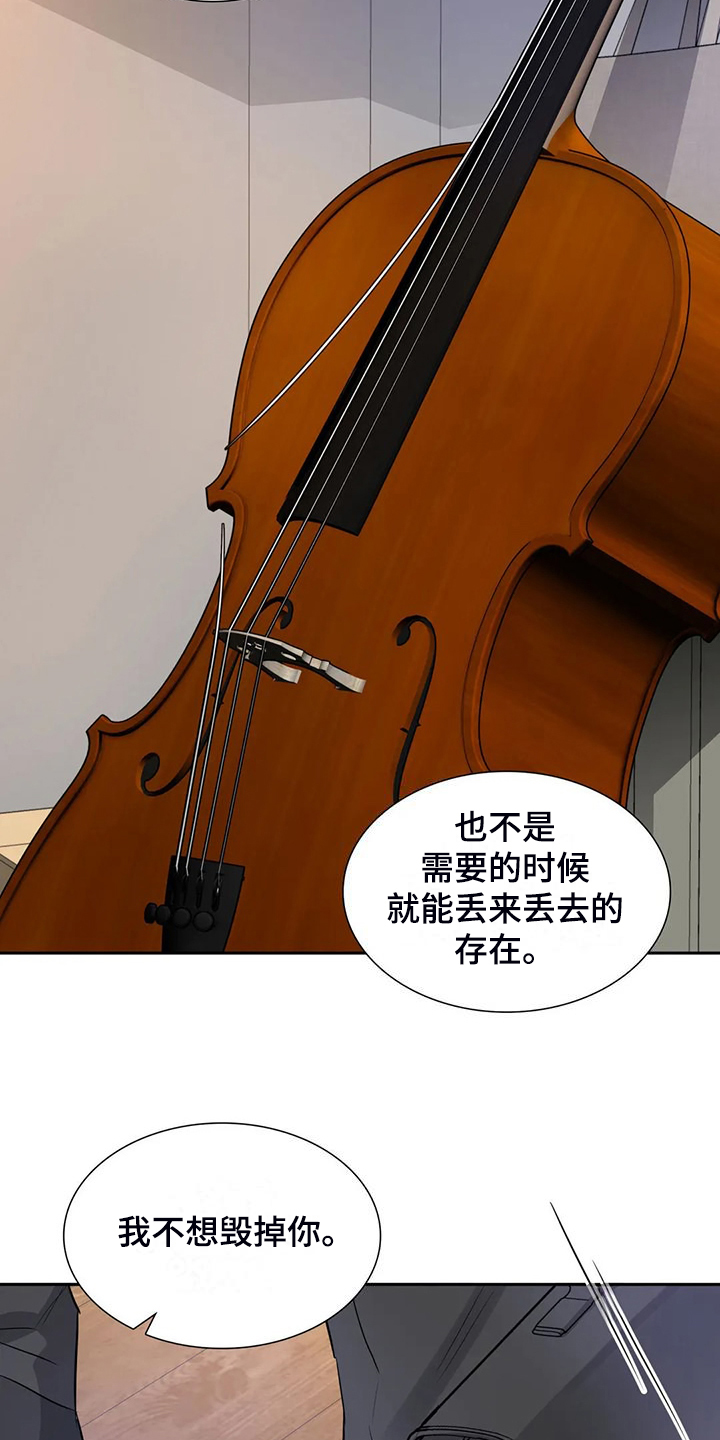 《童颜上司》第74章幸亏这时遇见你 第10页