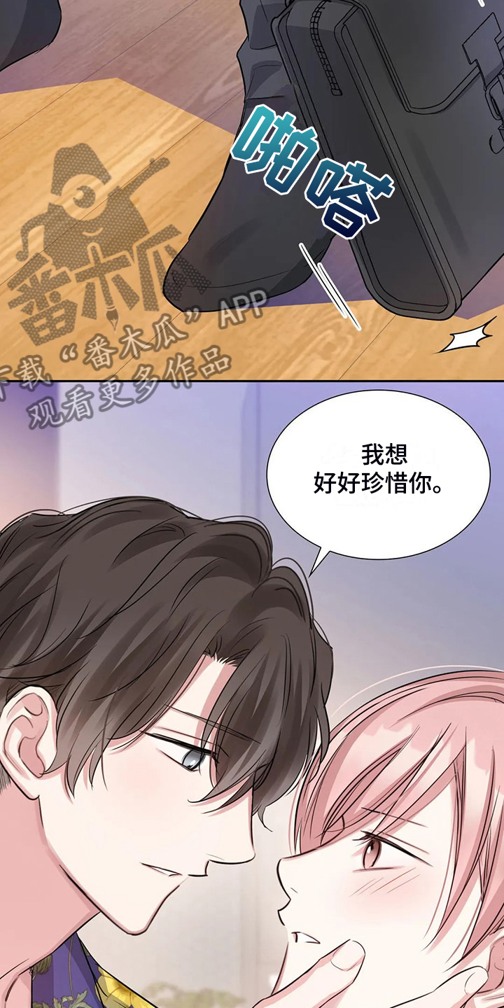 《童颜上司》第74章幸亏这时遇见你 第11页
