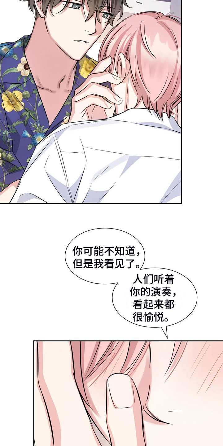 《童颜上司》第74章幸亏这时遇见你 第16页