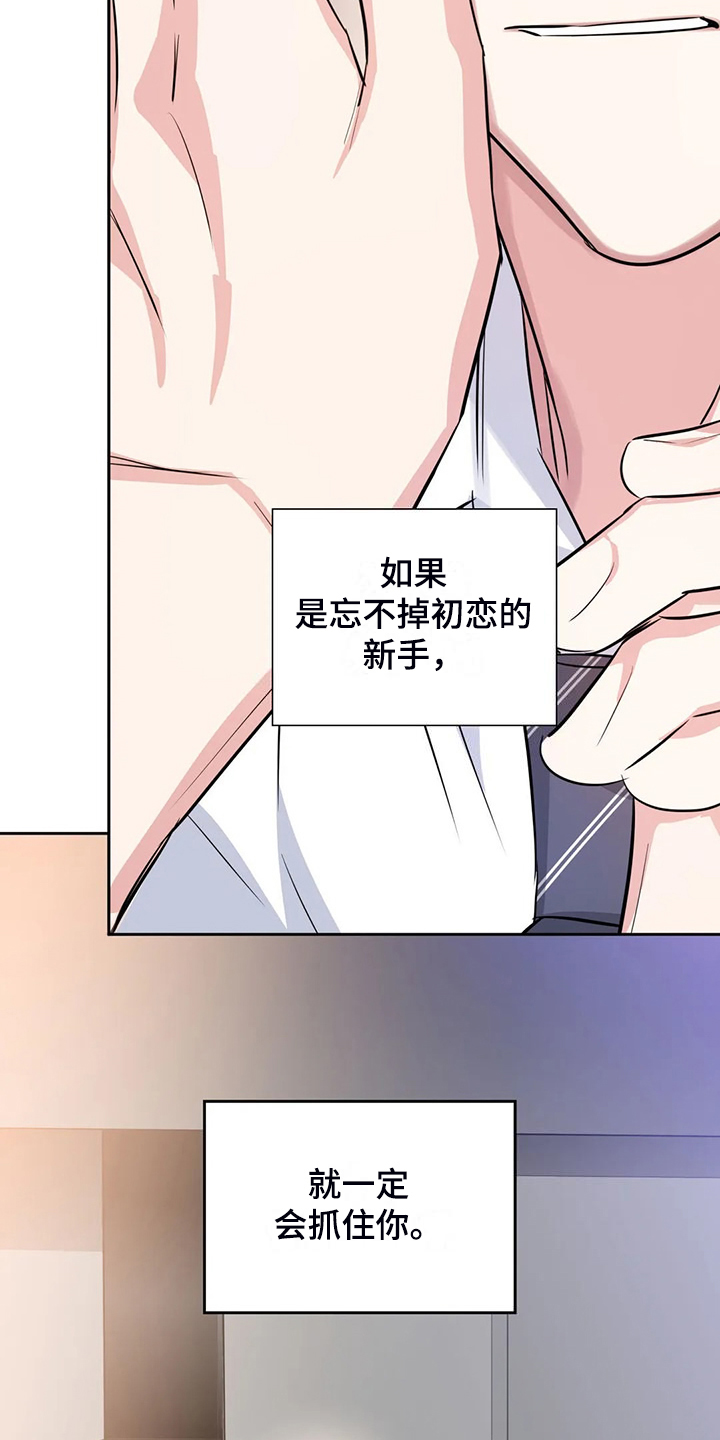 《童颜上司》第74章幸亏这时遇见你 第17页