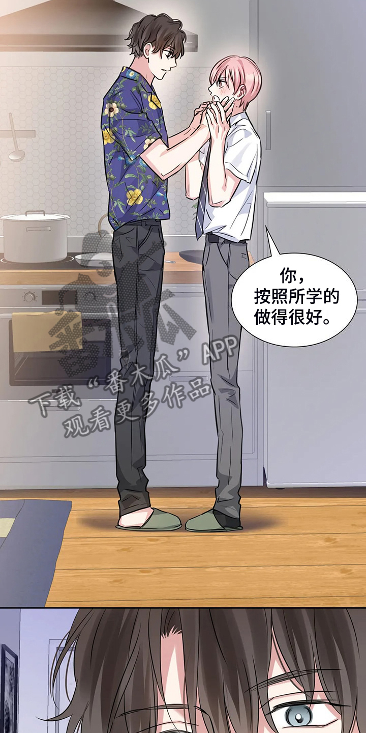 《童颜上司》第74章幸亏这时遇见你 第18页