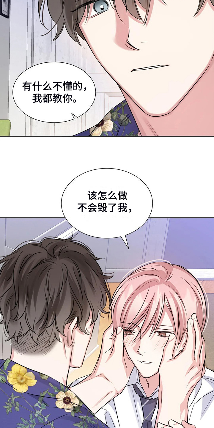 《童颜上司》第74章幸亏这时遇见你 第19页