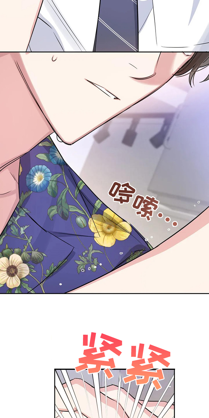 《童颜上司》第74章幸亏这时遇见你 第22页