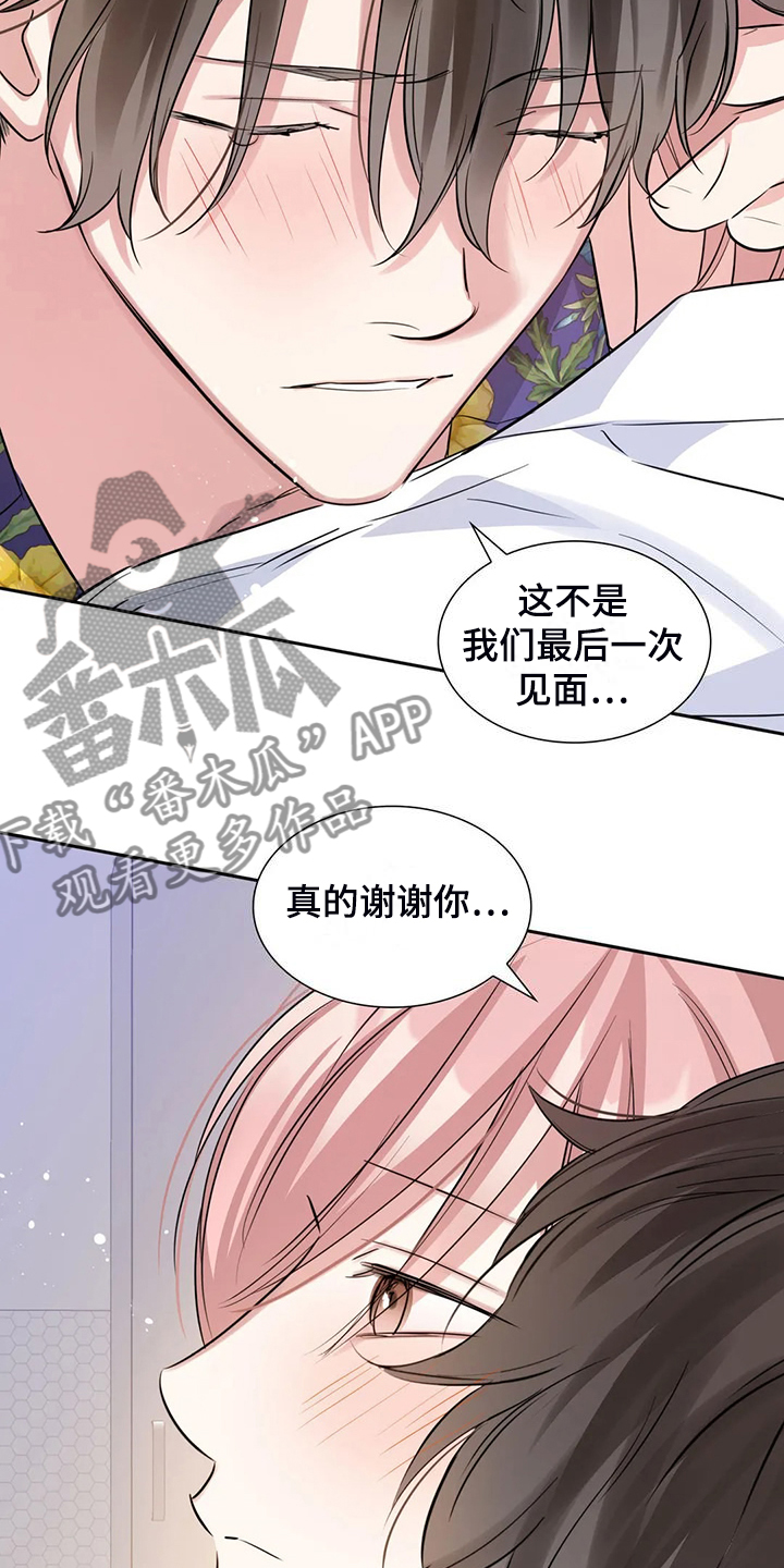 《童颜上司》第74章幸亏这时遇见你 第25页