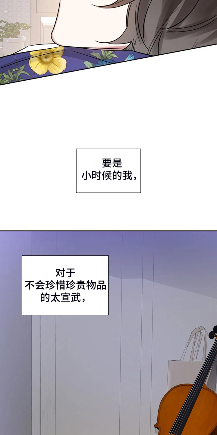 《童颜上司》第74章幸亏这时遇见你 第26页