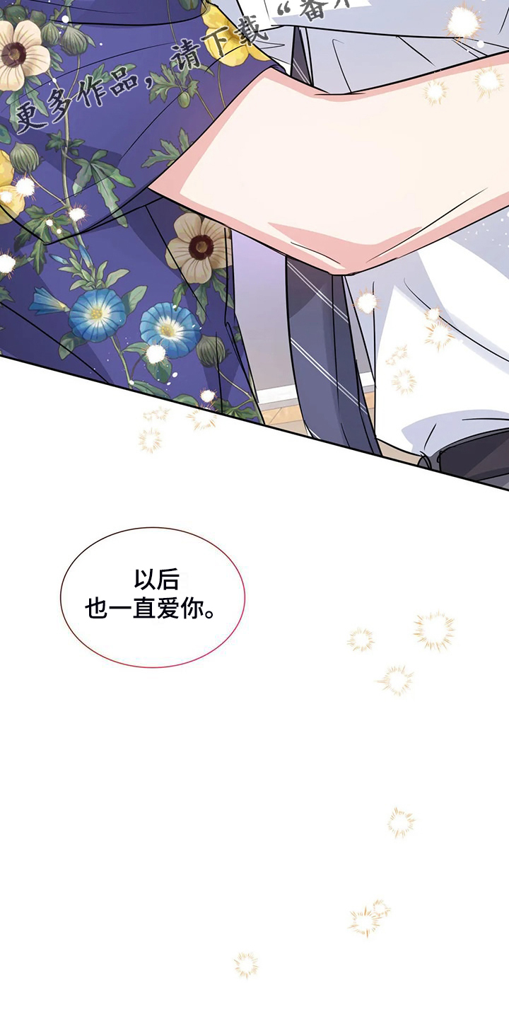 《童颜上司》第74章幸亏这时遇见你 第29页