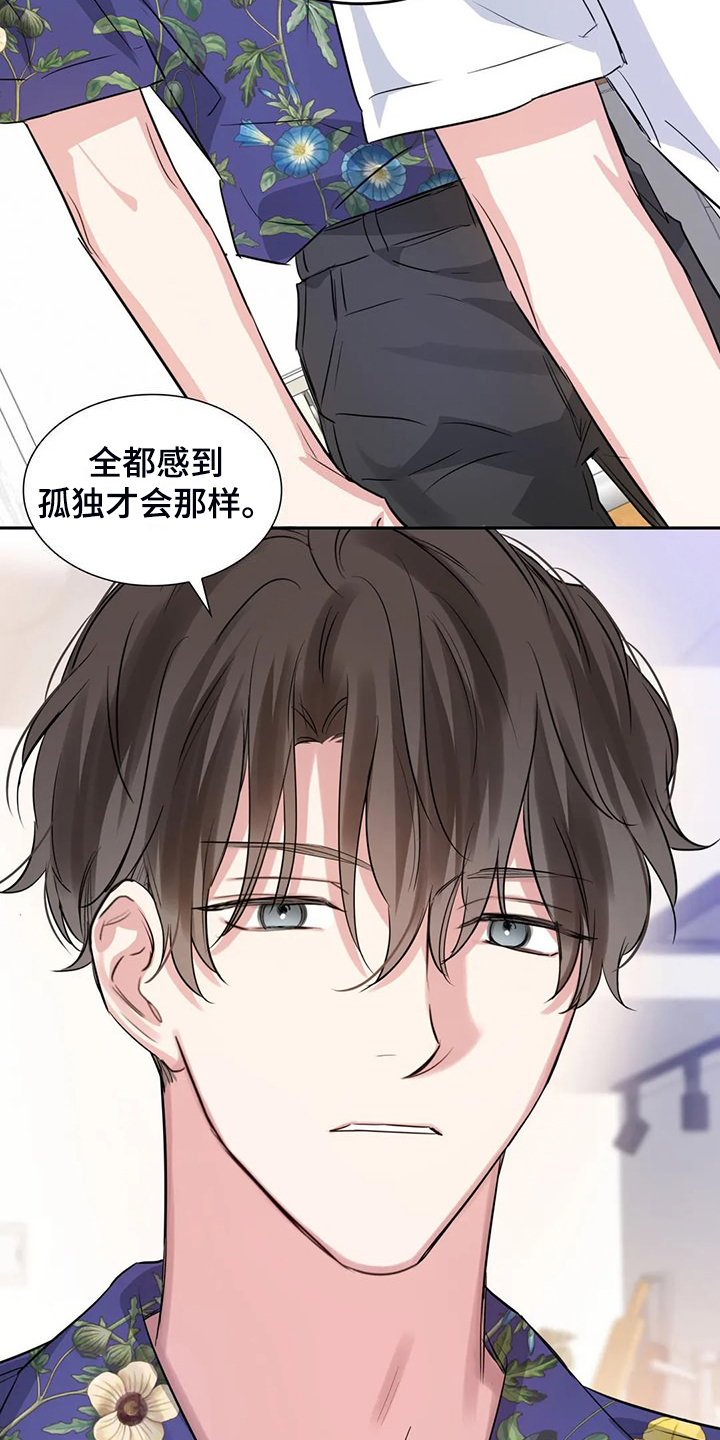 《童颜上司》第74章幸亏这时遇见你 第2页
