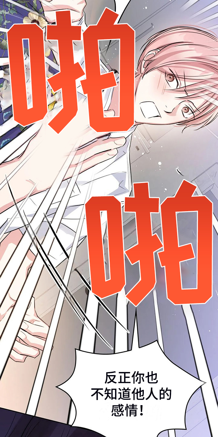 《童颜上司》第74章幸亏这时遇见你 第5页