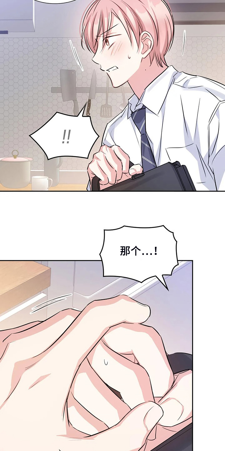 《童颜上司》第74章幸亏这时遇见你 第7页