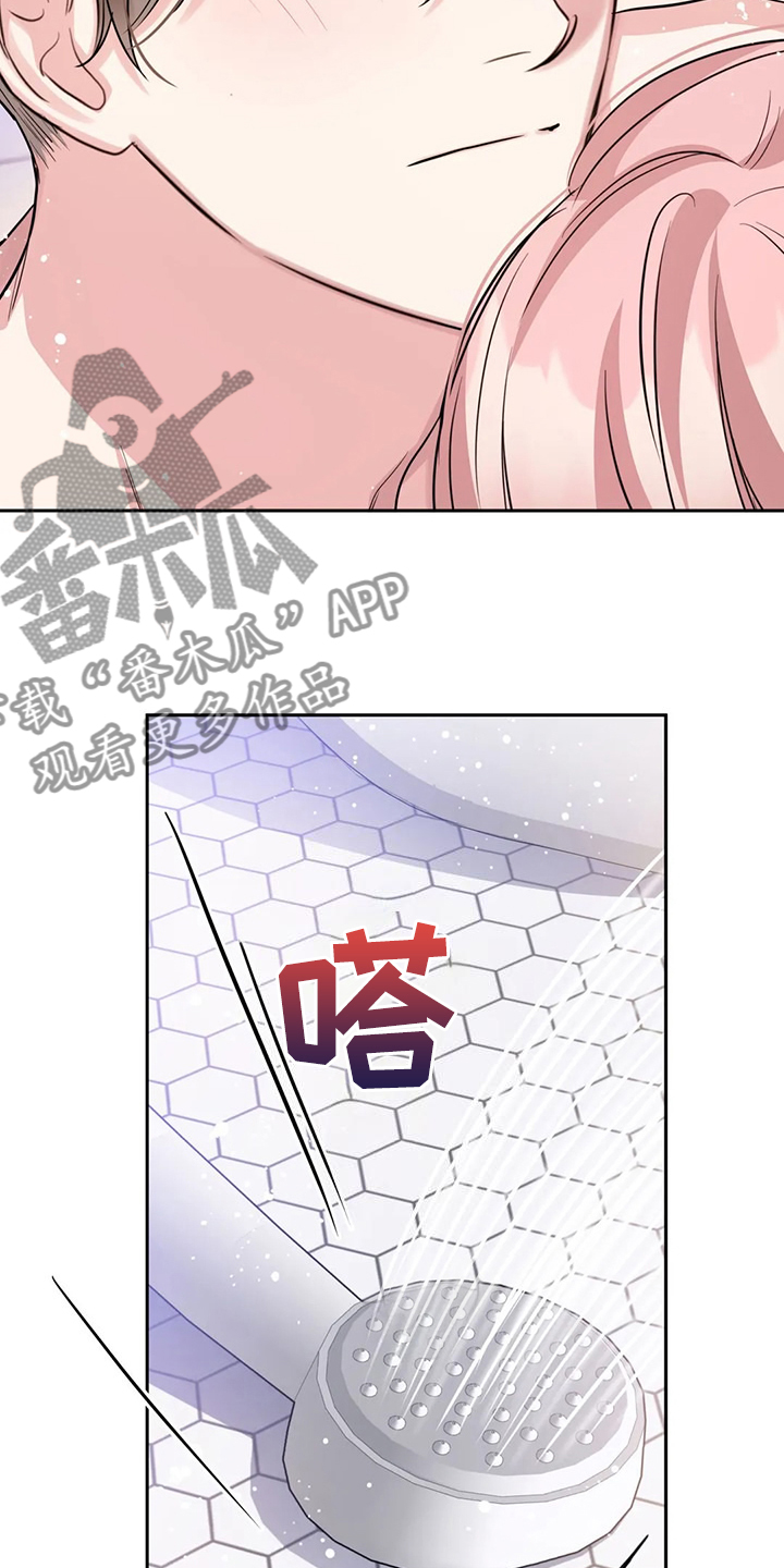 《童颜上司》第76章最后一个目的地 第11页