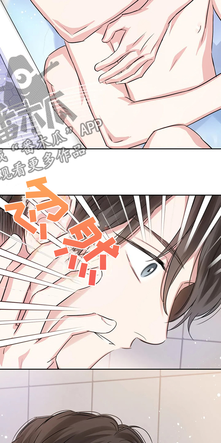 《童颜上司》第76章最后一个目的地 第13页