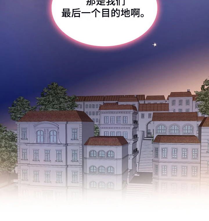 《童颜上司》第76章最后一个目的地 第16页
