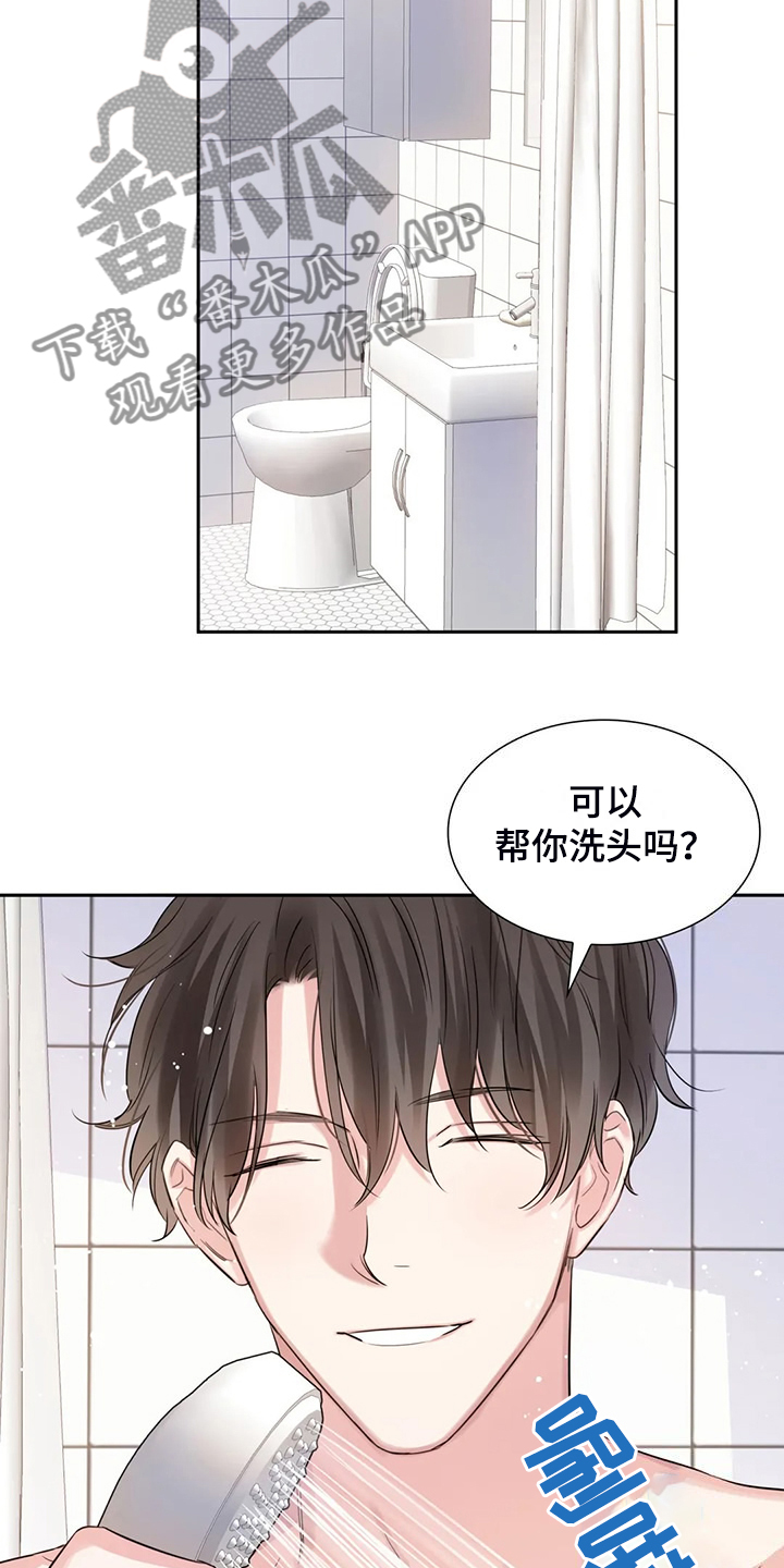 《童颜上司》第76章最后一个目的地 第5页