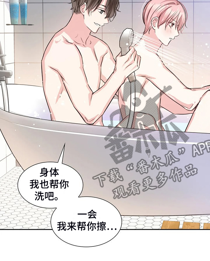《童颜上司》第76章最后一个目的地 第7页