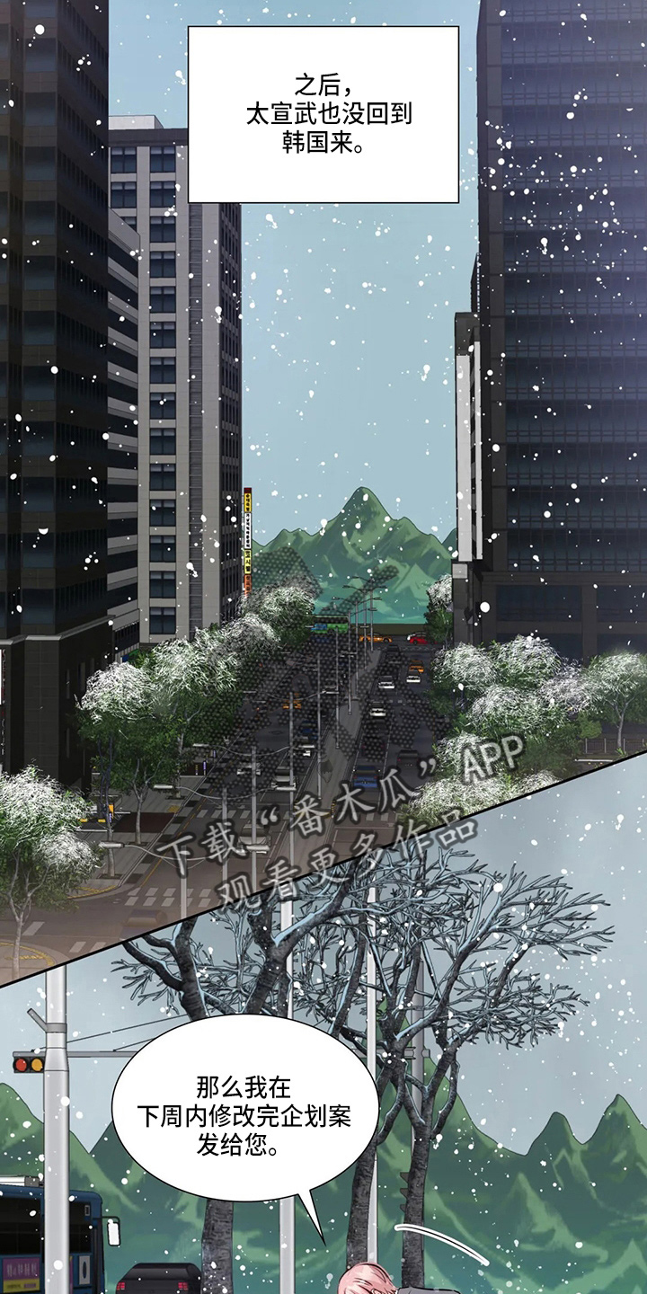 《童颜上司》第77章生日快乐 第10页