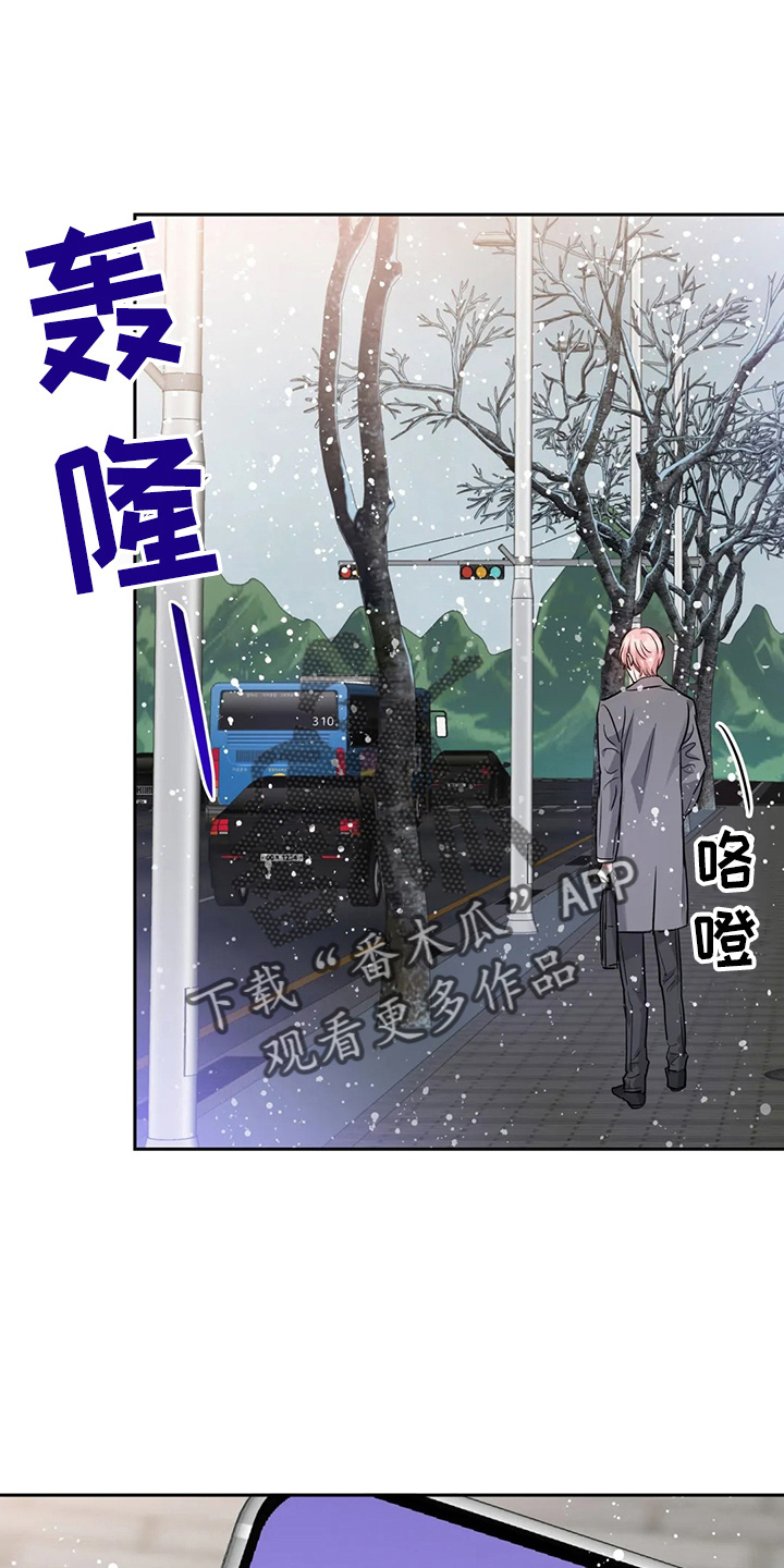 《童颜上司》第77章生日快乐 第13页
