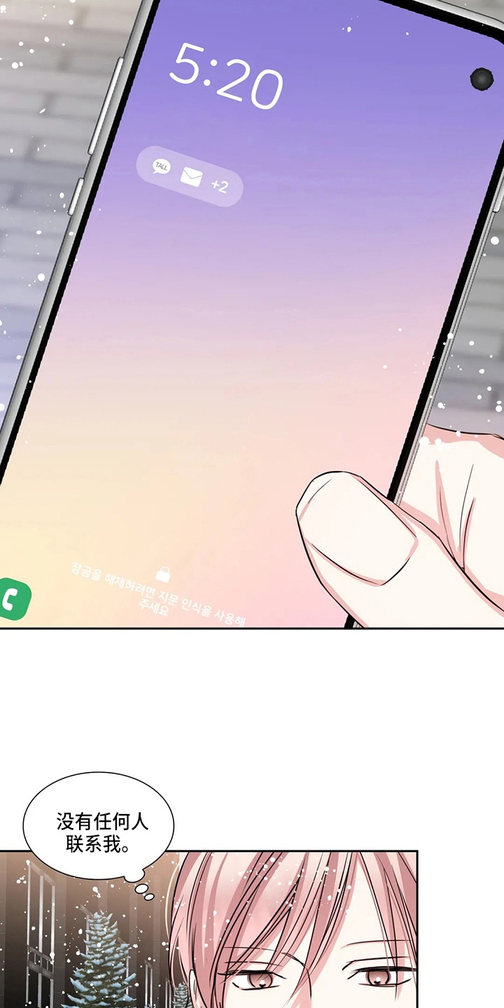 《童颜上司》第77章生日快乐 第14页