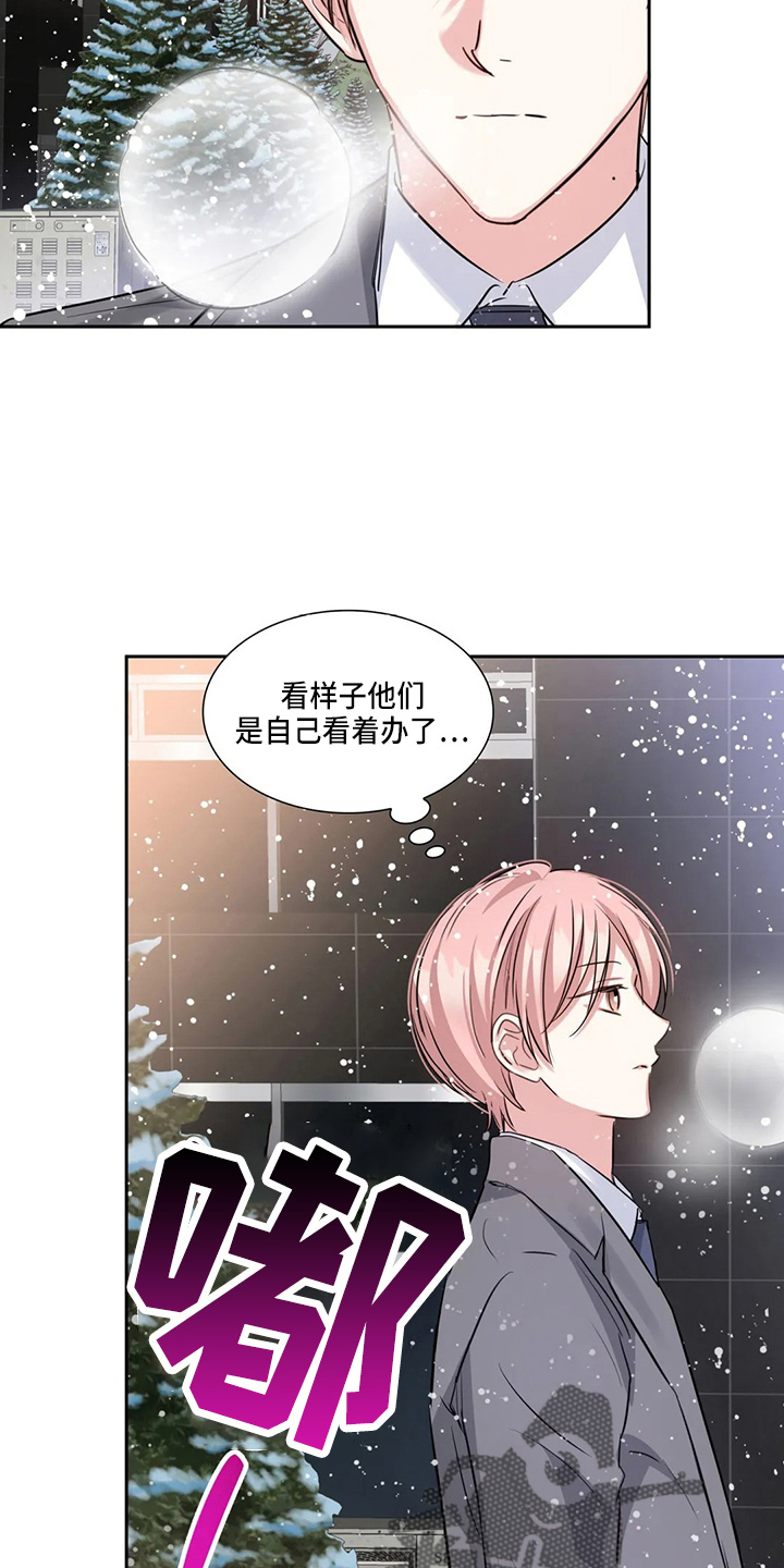 《童颜上司》第77章生日快乐 第15页