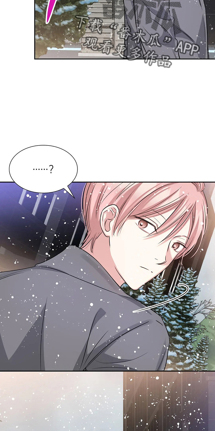 《童颜上司》第77章生日快乐 第16页
