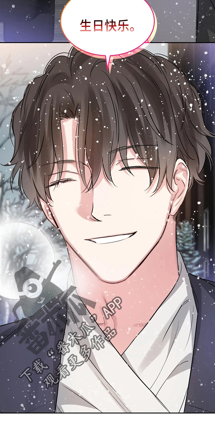 《童颜上司》第77章生日快乐 第18页