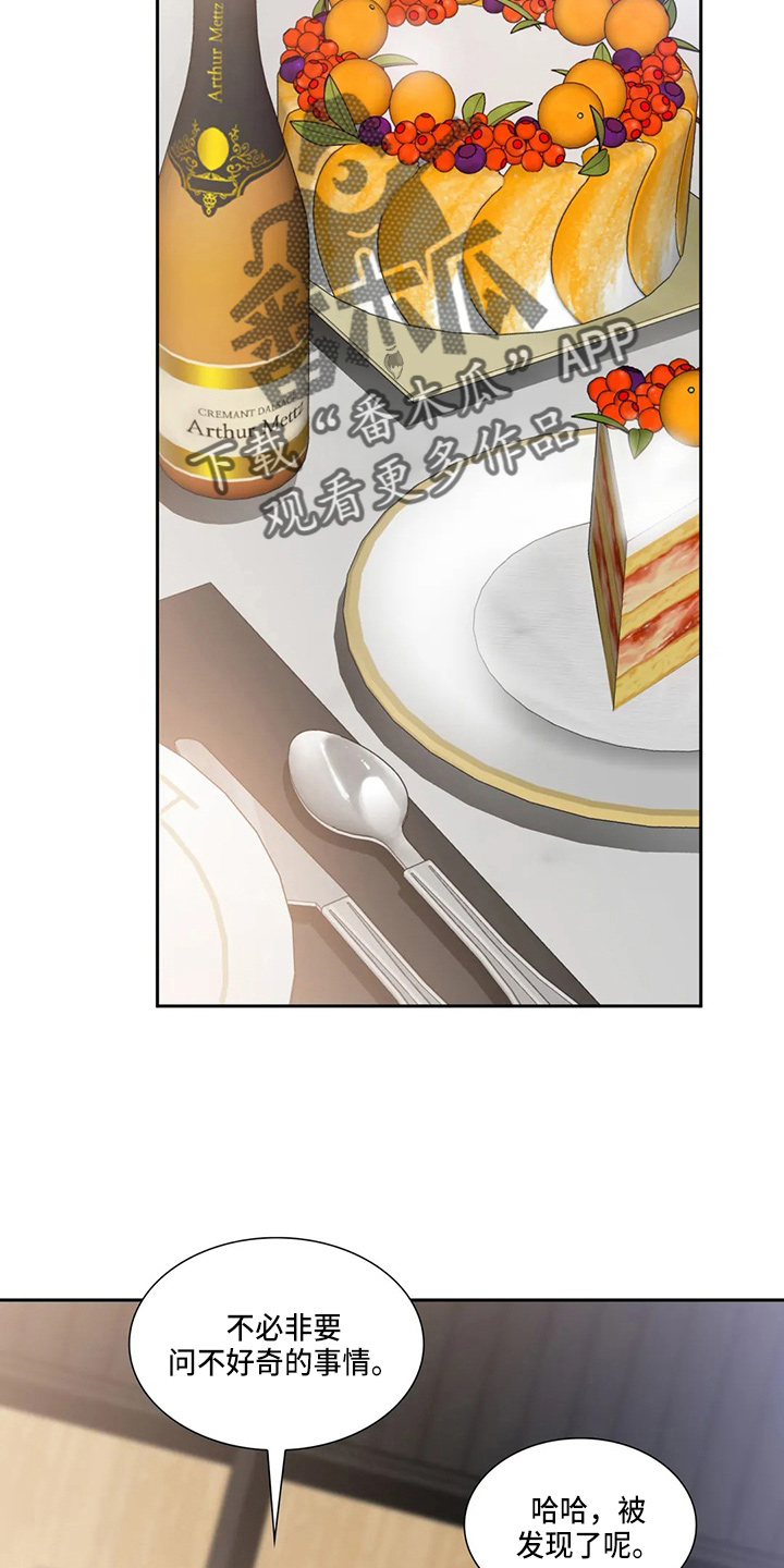 《童颜上司》第77章生日快乐 第21页