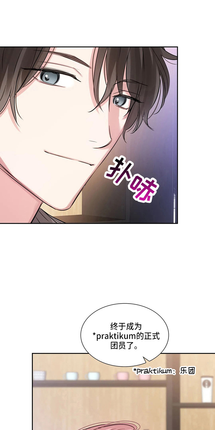 《童颜上司》第77章生日快乐 第23页