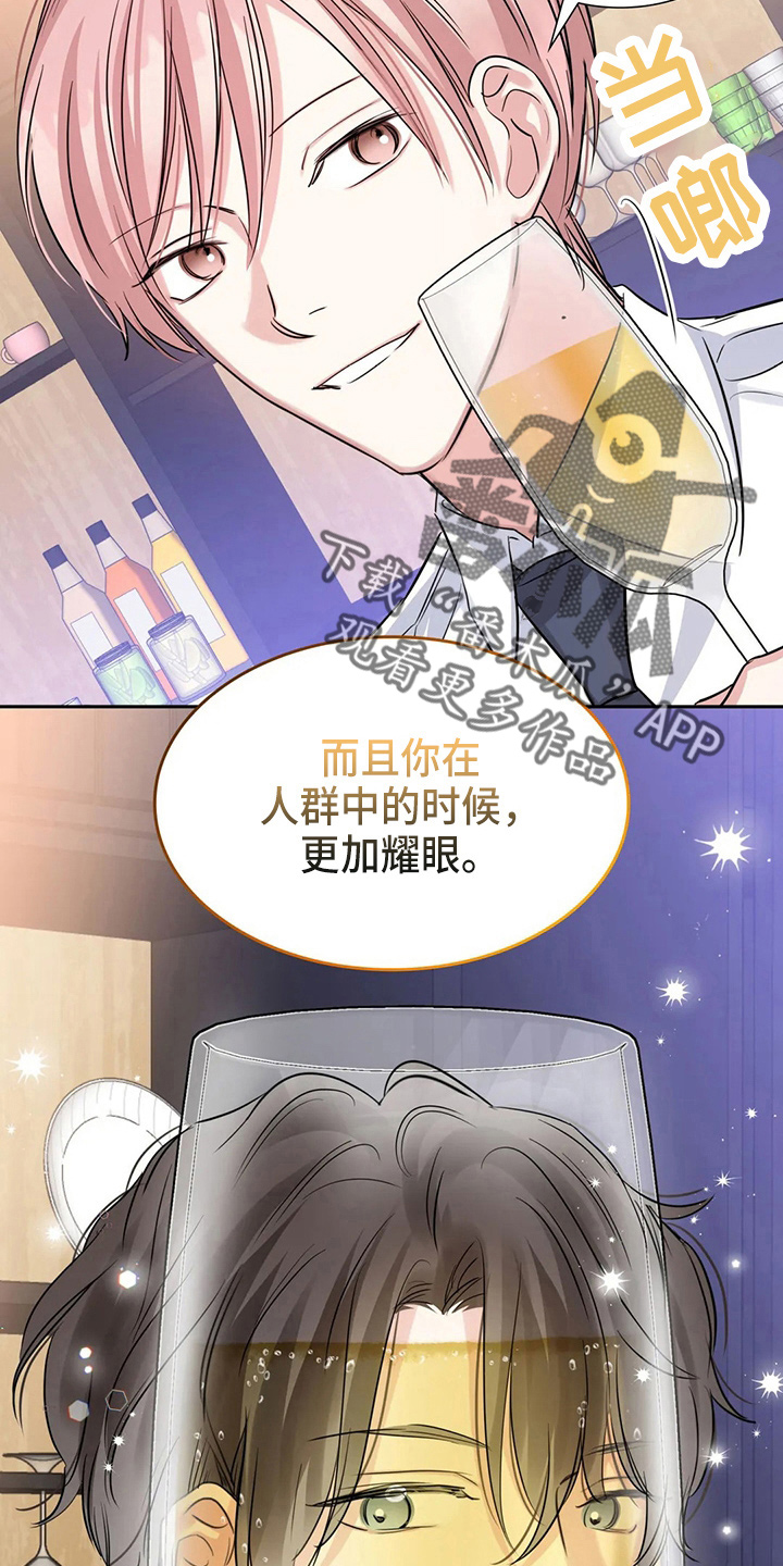 《童颜上司》第77章生日快乐 第26页