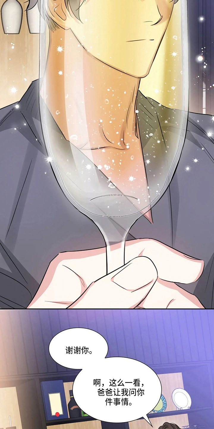 《童颜上司》第77章生日快乐 第27页