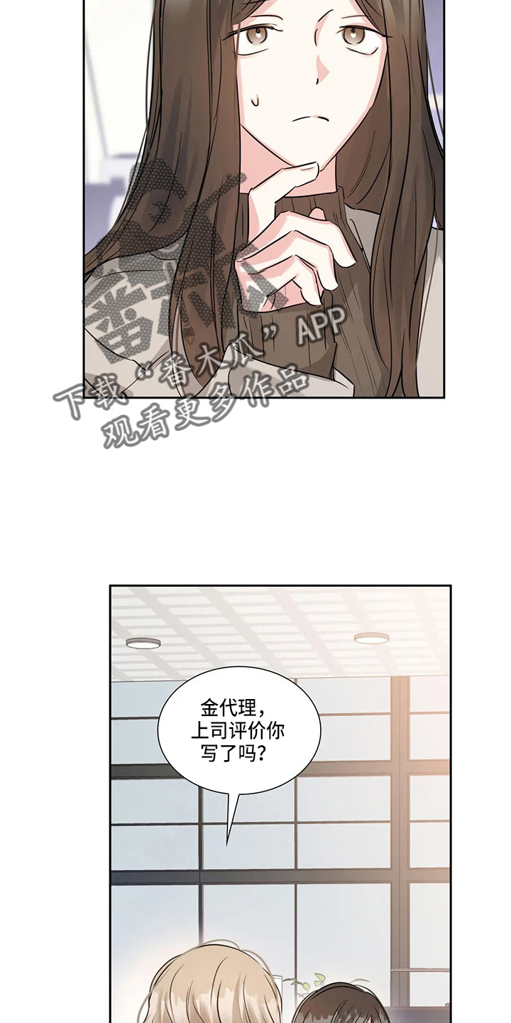 《童颜上司》第77章生日快乐 第2页