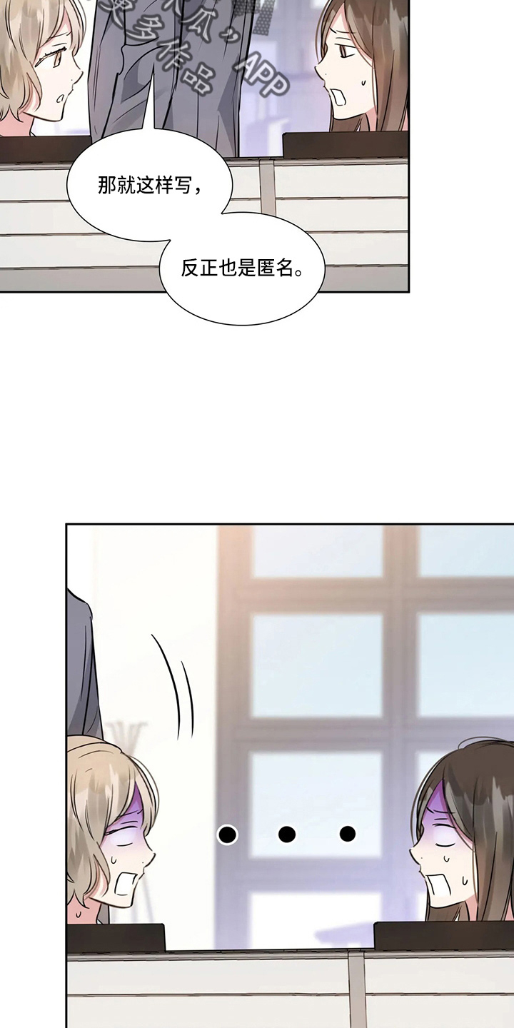 《童颜上司》第77章生日快乐 第4页