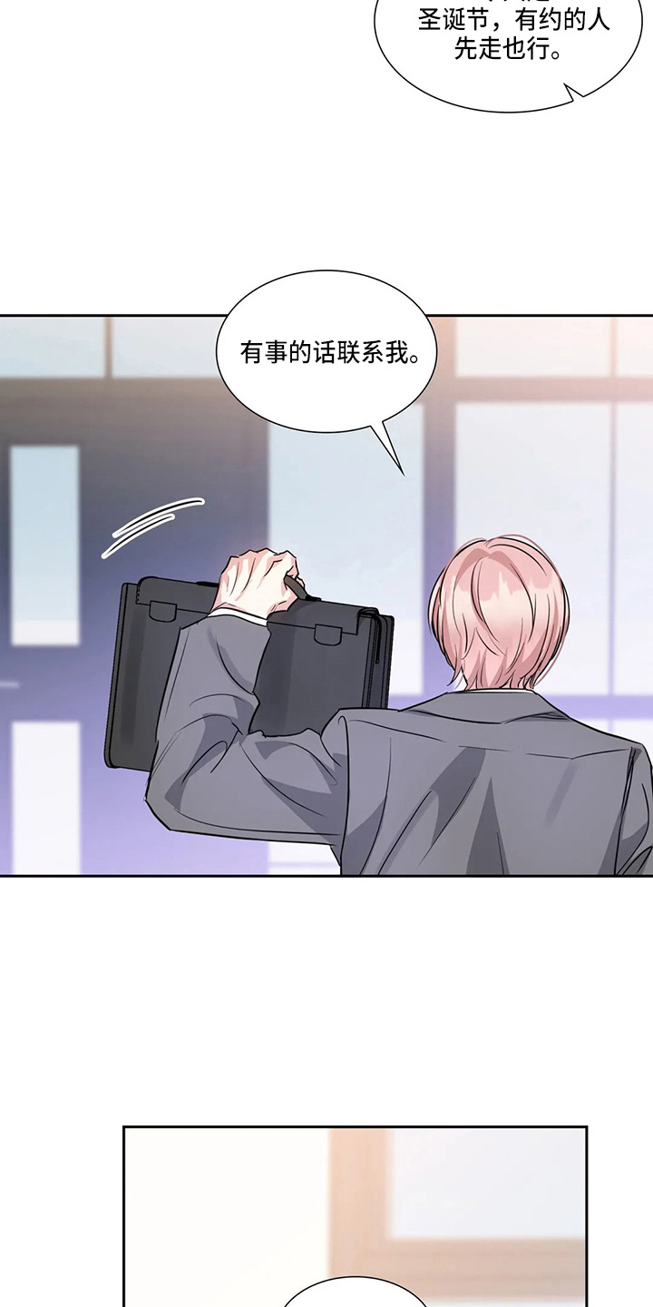 《童颜上司》第77章生日快乐 第6页