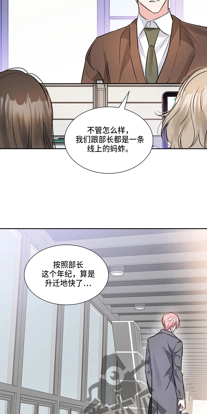 《童颜上司》第77章生日快乐 第8页
