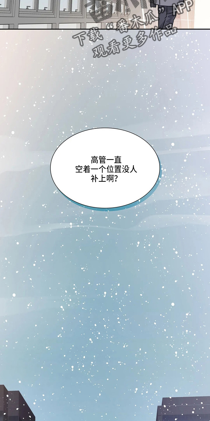 《童颜上司》第77章生日快乐 第9页
